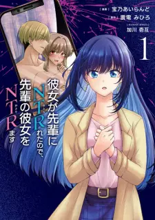 Gambar Manga Kanojo ga Senpai ni NTR-reta node, Senpai no Kanojo wo NTR-masu