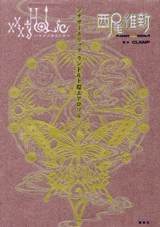 Sampul Manga xxxHOLiC: AnotherHOLiC