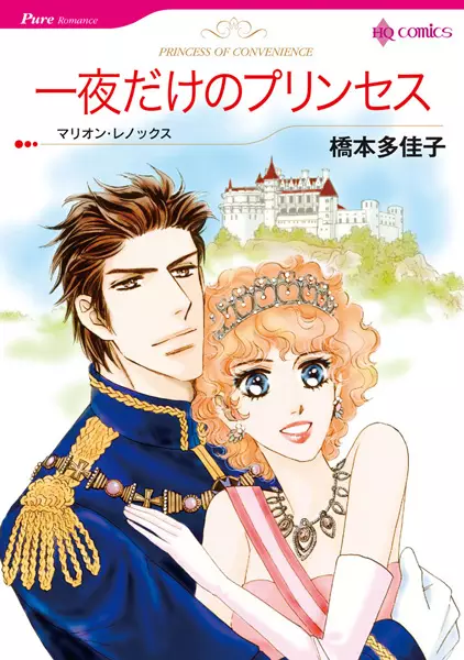 Gambar Cover Manga Ichiya dake no Princess