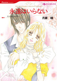 Sampul Manga Eien wa Irenai