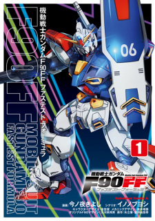 Sampul Manga Kidou Senshi Gundam F90 FF
