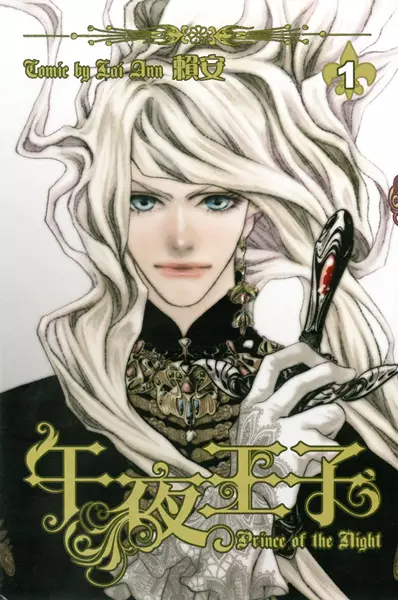 Gambar Cover Manga Prince of the Night