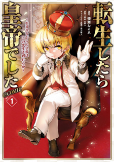 Sampul Manga Tensei shitara Koutei deshita: Umarenagara no Koutei wa Konosaki Ikinokoreru ka? @comic