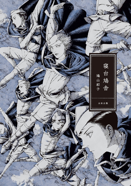 Gambar Cover Manga Shindai Kyuusha