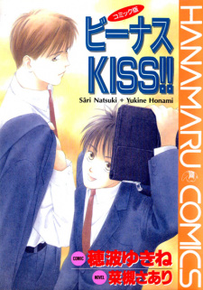 Sampul Manga Venus Kiss!!