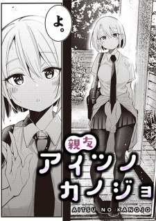 Sampul Manga Aitsu no Kanojo