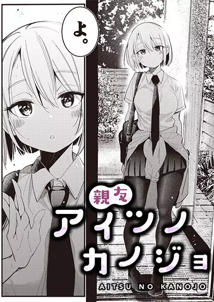 Gambar Cover Manga Aitsu no Kanojo