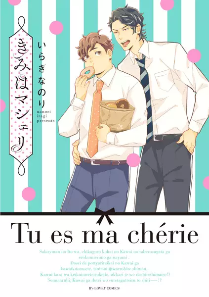 Cover Manga: Kimi wa Ma Chérie