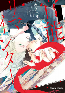 Sampul Manga Kannou Reminder