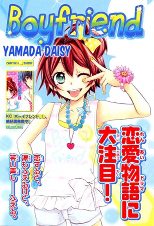 Manga image Boyfriend