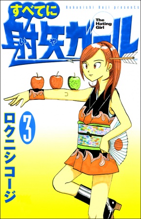 Manga image Subete ni Iya Girl