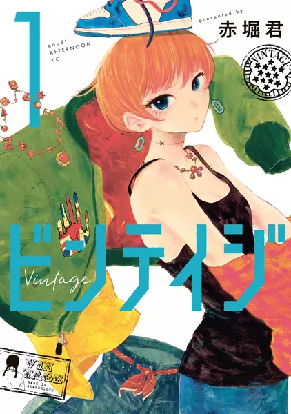 Cover Manga: Vintage