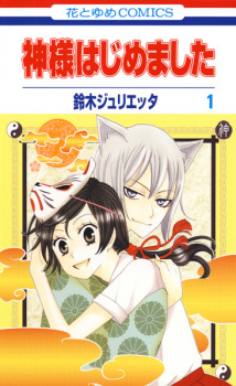 Gambar Manga Kamisama Hajimemashita