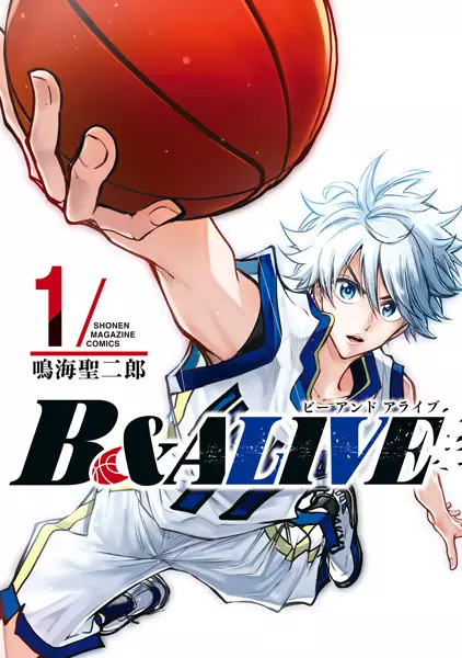 Gambar Cover Manga B & Alive