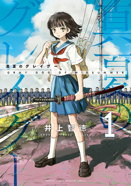 Gambar Cover Manga Manatsu no Grey Goo