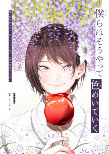 Sampul Manga Bokura wa Souyatte Iromeiteiku