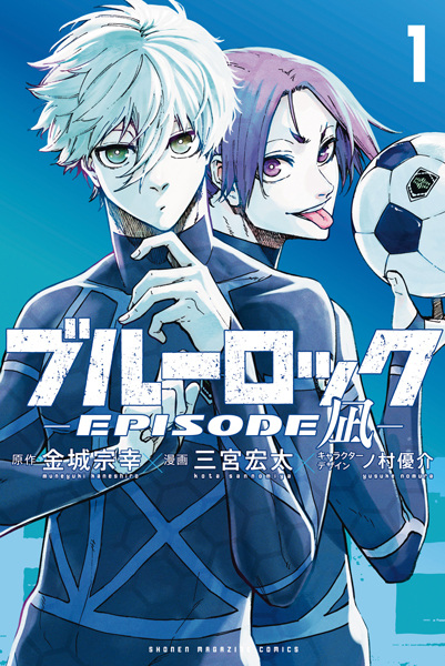 Manga cover Blue Lock: Episode Nagi