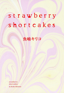 Sampul Manga Strawberry Shortcakes