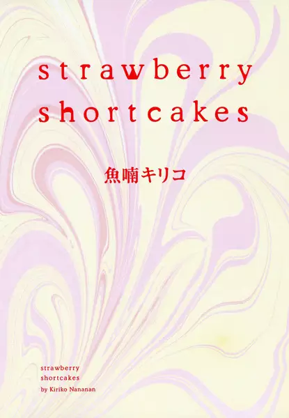 Gambar Cover Manga Strawberry Shortcakes