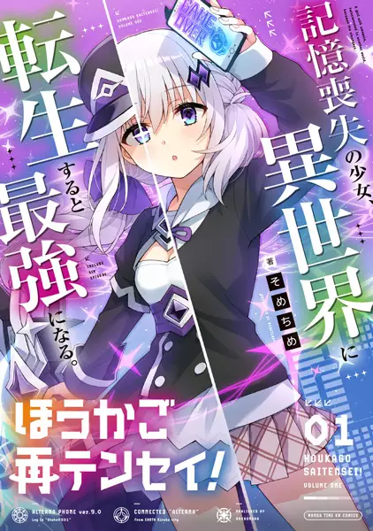 Gambar Cover Manga Houkago Saitensei!