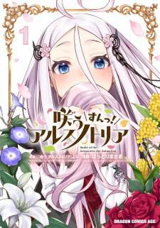Sampul Manga Warau Arsnotoria Sun!