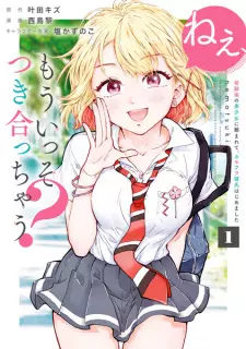 Gambar Manga Nee, Mou Isso Tsukiacchau? Osananajimi no Bishoujo ni Tanomarete, Camouflage Kareshi Hajimemashita
