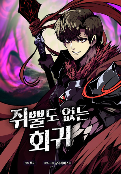 Gambar Manga Returning With Absolutely Nothing