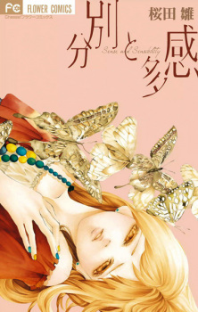 Sampul Manga Bunbetsu to Takan