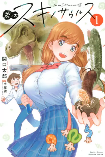 Gambar Cover Manga Kimi wa Sukinosaurus