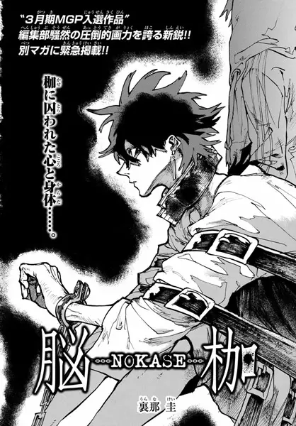 Gambar Cover Manga Noukase