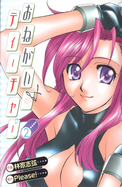 Gambar Manga Onegai☆Teacher