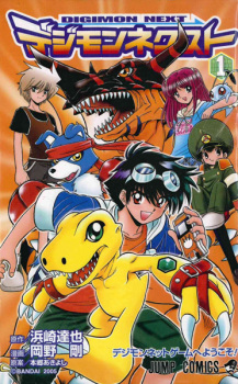 Gambar Manga Digimon Next