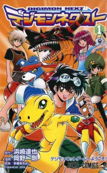 Manga image Digimon Next