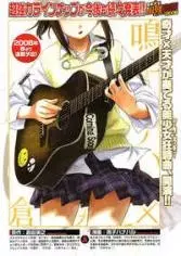 Gambar Cover Manga Noisy Girl