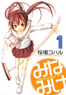 Gambar Manga Minami-ke