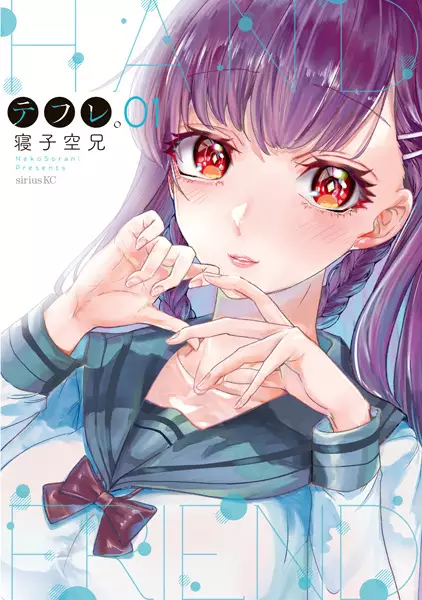 Gambar Cover Manga Tefure.