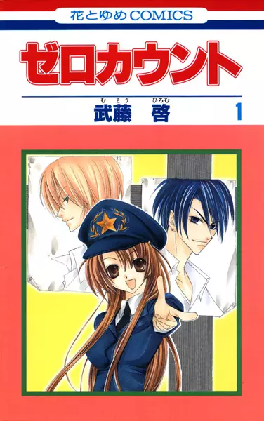 Gambar Cover Manga Zero Count