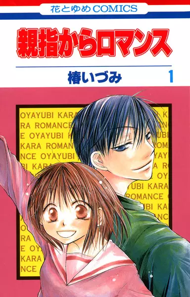 Gambar Cover Manga Oyayubi kara Romance