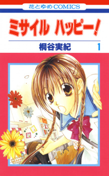 Sampul Manga Missile Happy!