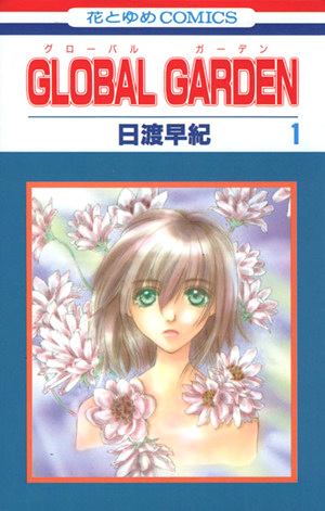 Manga cover Global Garden