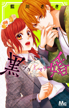 Sampul Manga Blamari