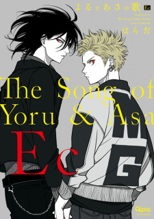 Sampul Manga Yoru to Asa no Uta Ec