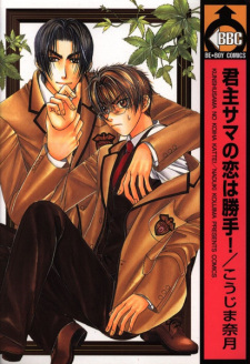 Sampul Manga Selfish Love
