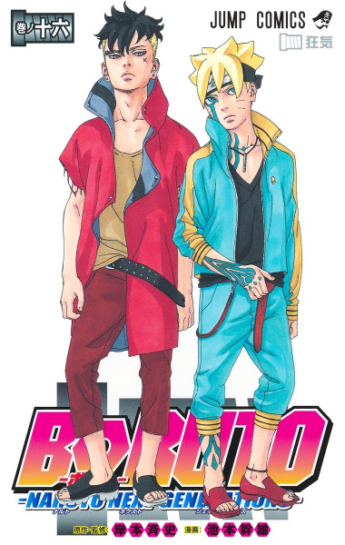 Manga image Boruto: Naruto Next Generations