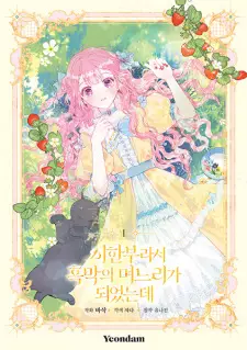 Manga image The Archvillain's Daughter-In-Law