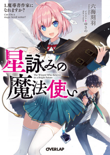 Sampul Manga Hoshiyomi no Mahoutsukai