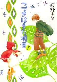 Sampul Manga Tsuzuki wa Mata Ashita