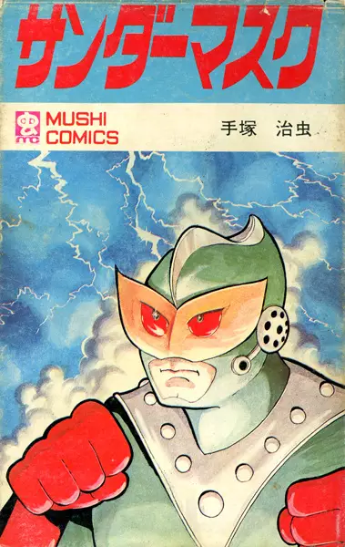 Gambar Cover Manga Thunder Mask