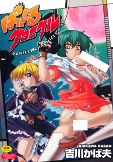 Sampul Manga Panicle Chronicle