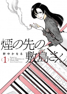 Sampul Manga Kemuri no Saki no Shikishima-san